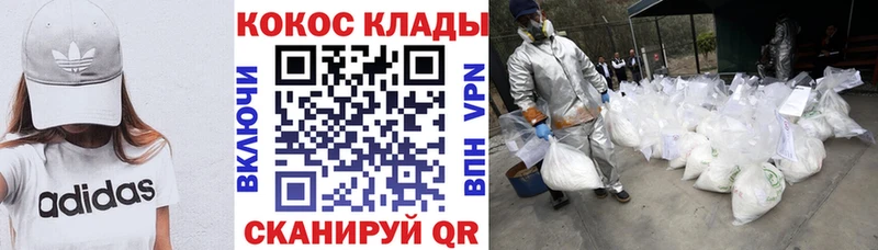 COCAIN VHQ Шахты