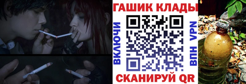 это формула Шахты ГАШИШ гашик как найти закладки